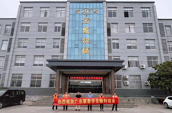 熱烈祝賀廣東肇泰有限公司學員順利結(jié)業(yè)！